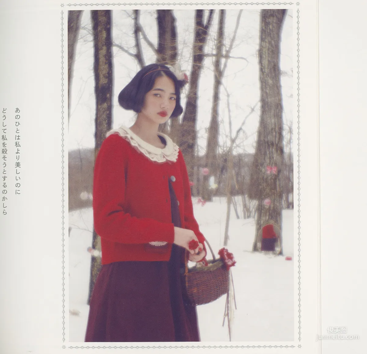 小松菜奈 《雪國》 高清掃描圖 48