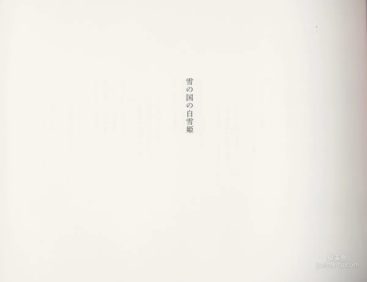 小松菜奈 《雪國》 高清掃描圖 11