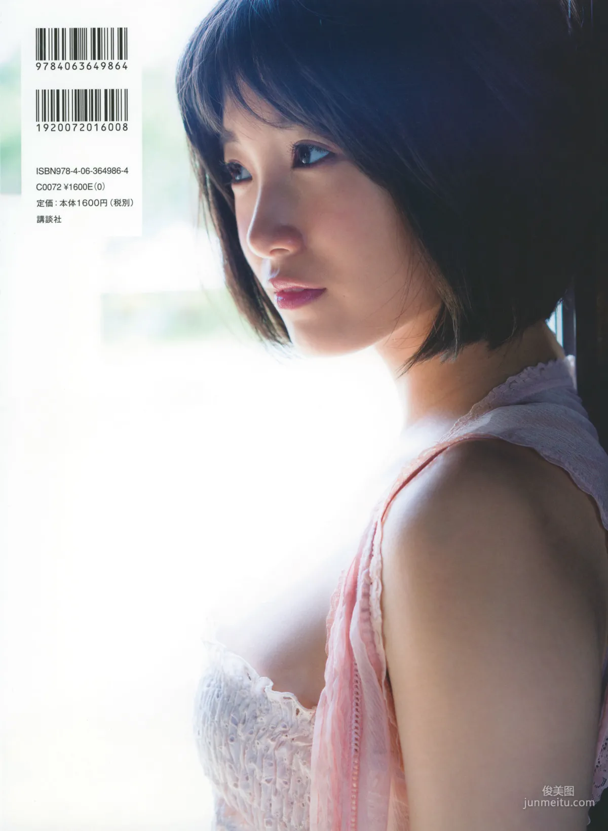 朝長美桜《日向》ファースト写真集 105