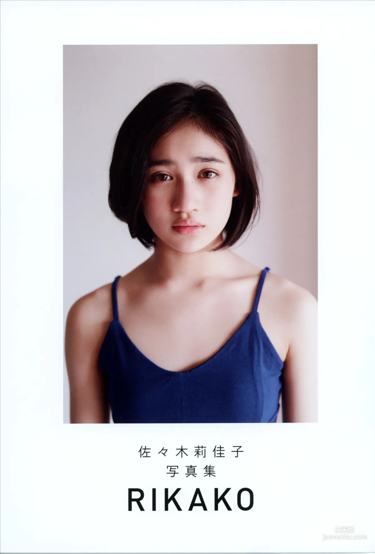 佐々木莉佳子 『 ＲＩＫＡＫＯ 』Amazon限定アザーカバーVer 写真集 7
