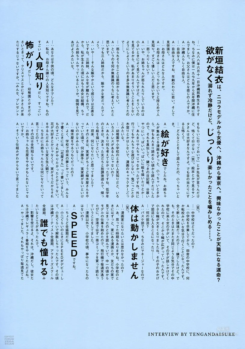 新垣結衣 月刊 Special 圖片合輯 51