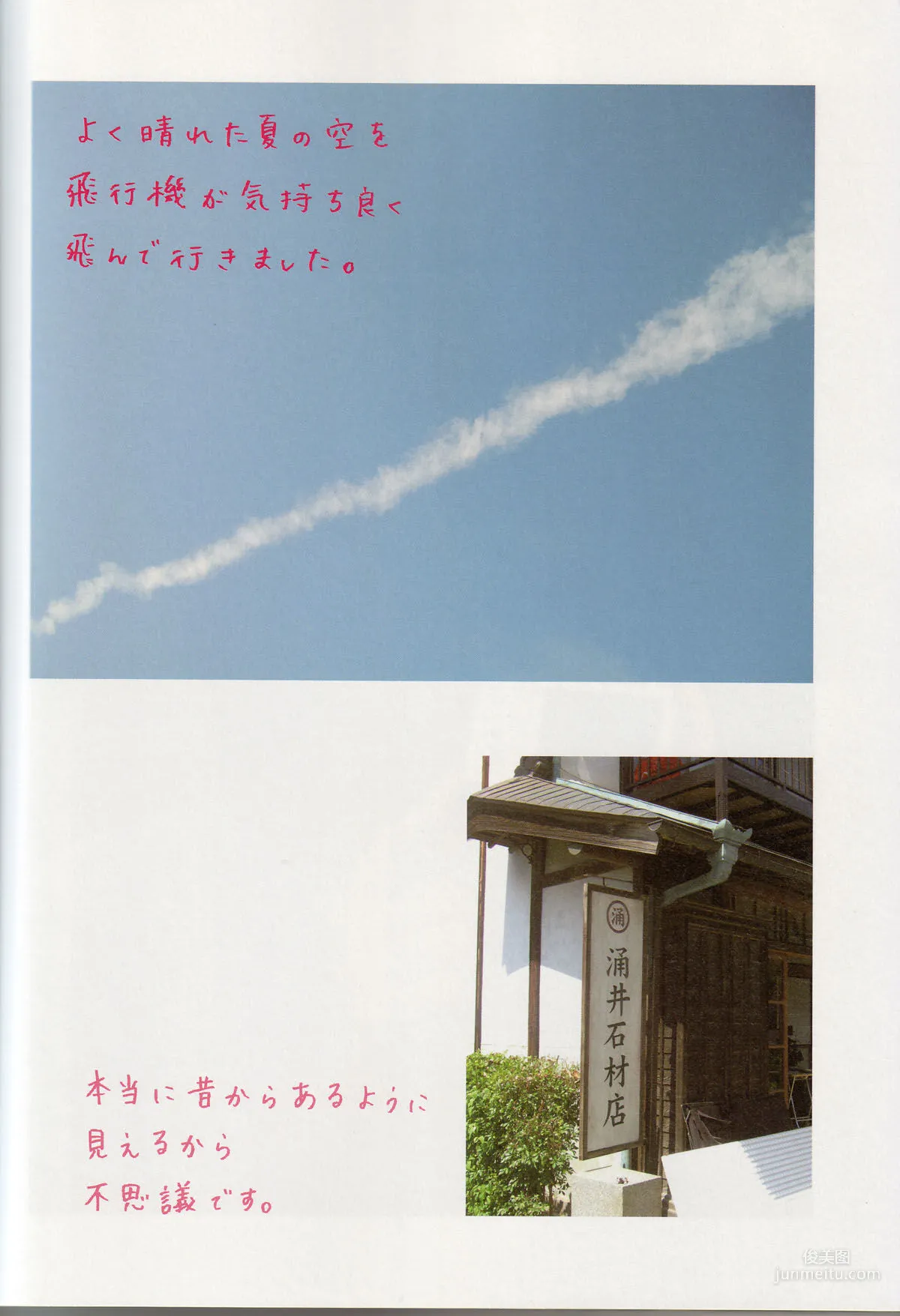 堀北真希《映畫「アルゼンチンババア」ビジュアルBOOK》「Cinematic」寫真集 120