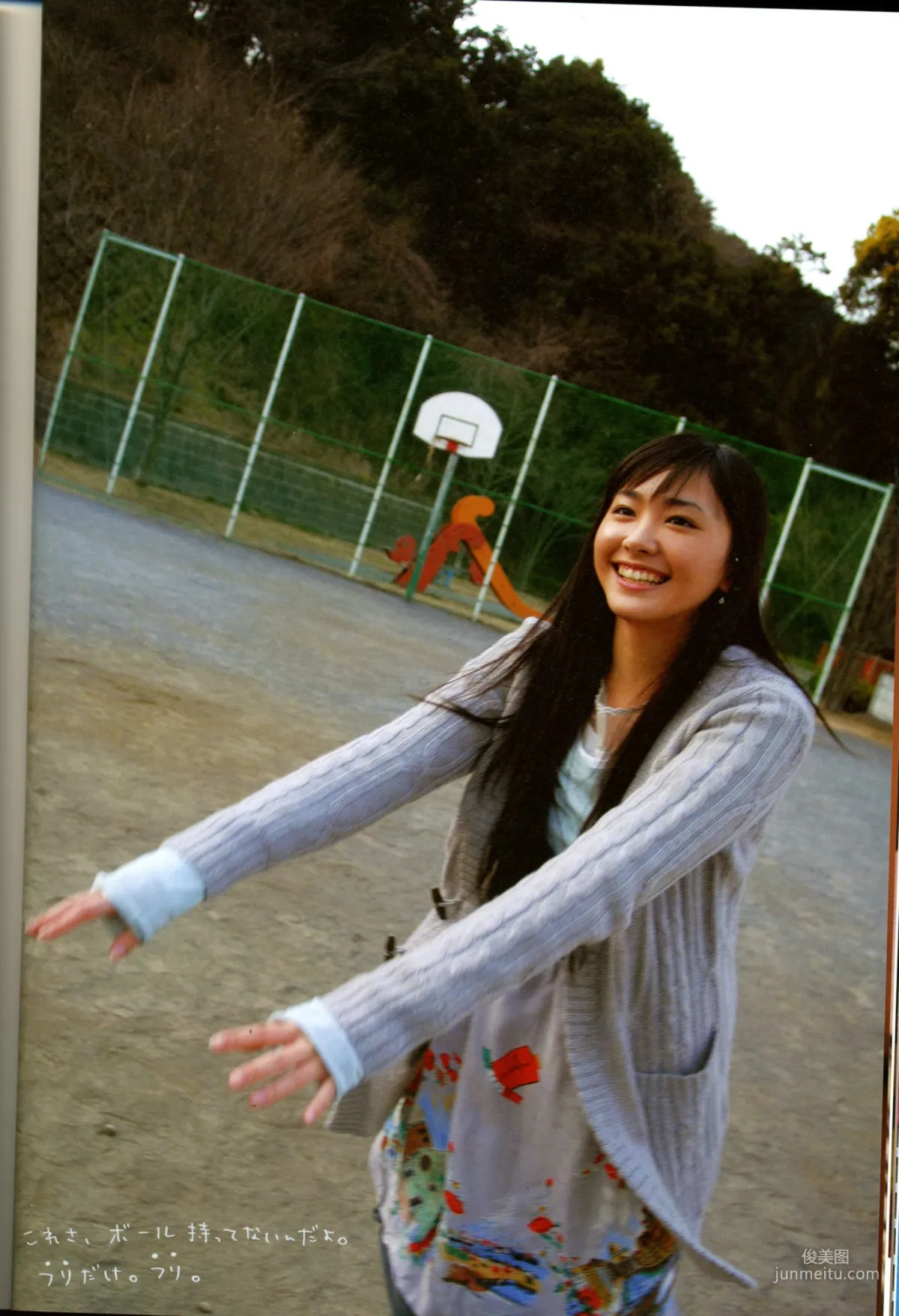 新垣結衣 《戀愛部屋》 戀するマドリ 寫真集 18