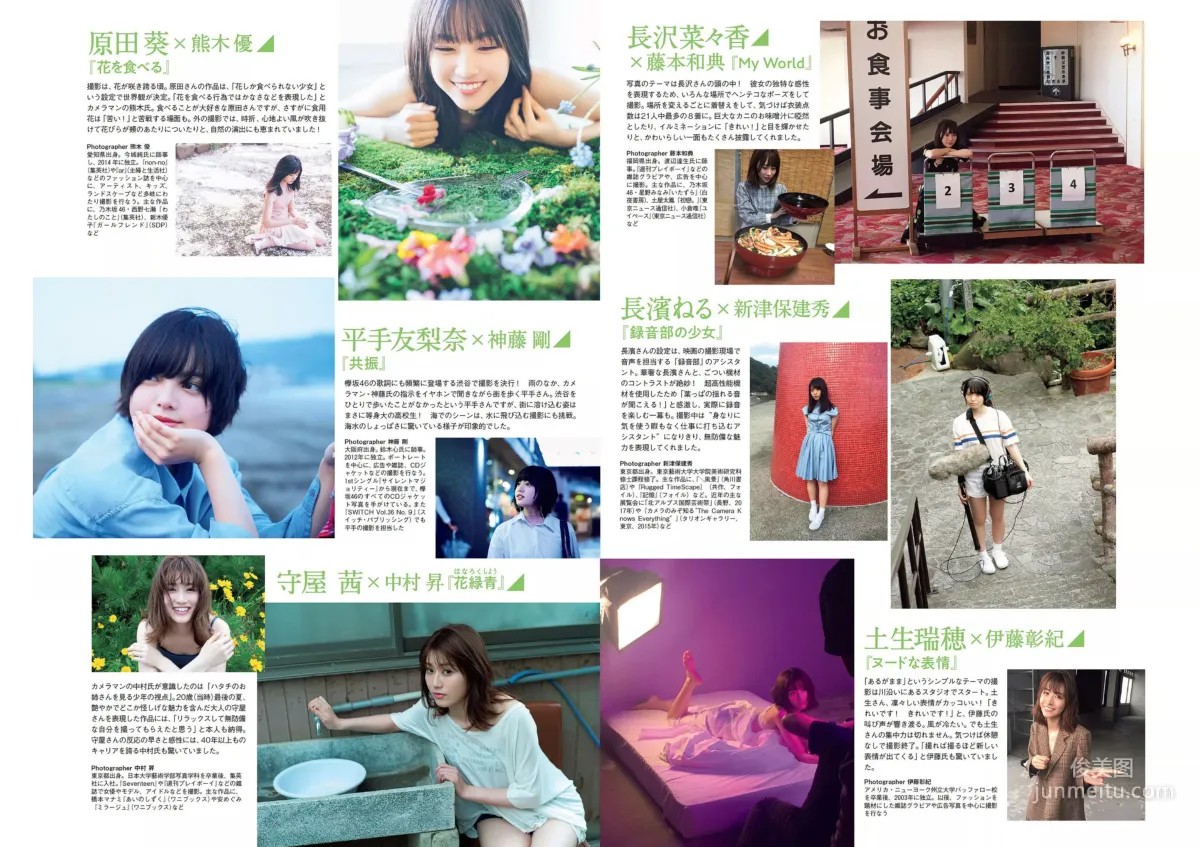 Keyakizaka46 欅坂46 [Weekly Playboy] 2018年No.49 寫真雜志 5