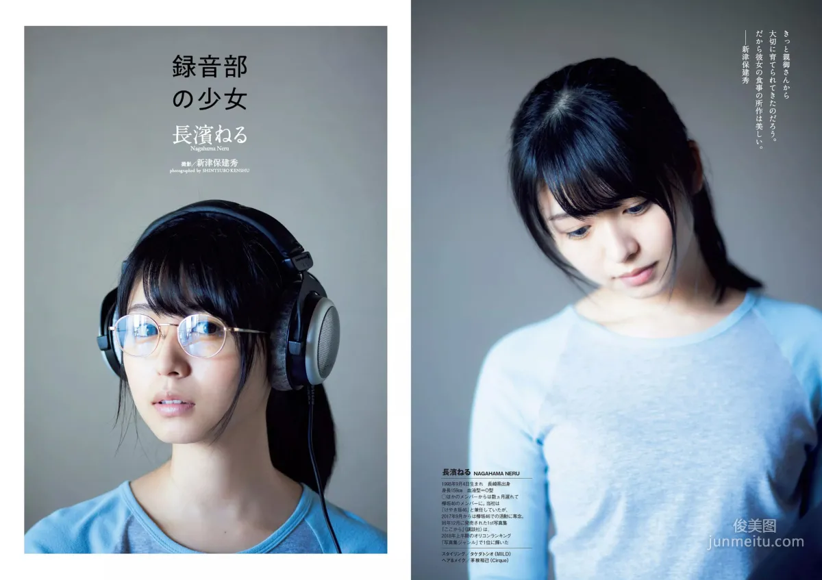 Keyakizaka46 欅坂46 [Weekly Playboy] 2018年No.49 寫真雜志 12