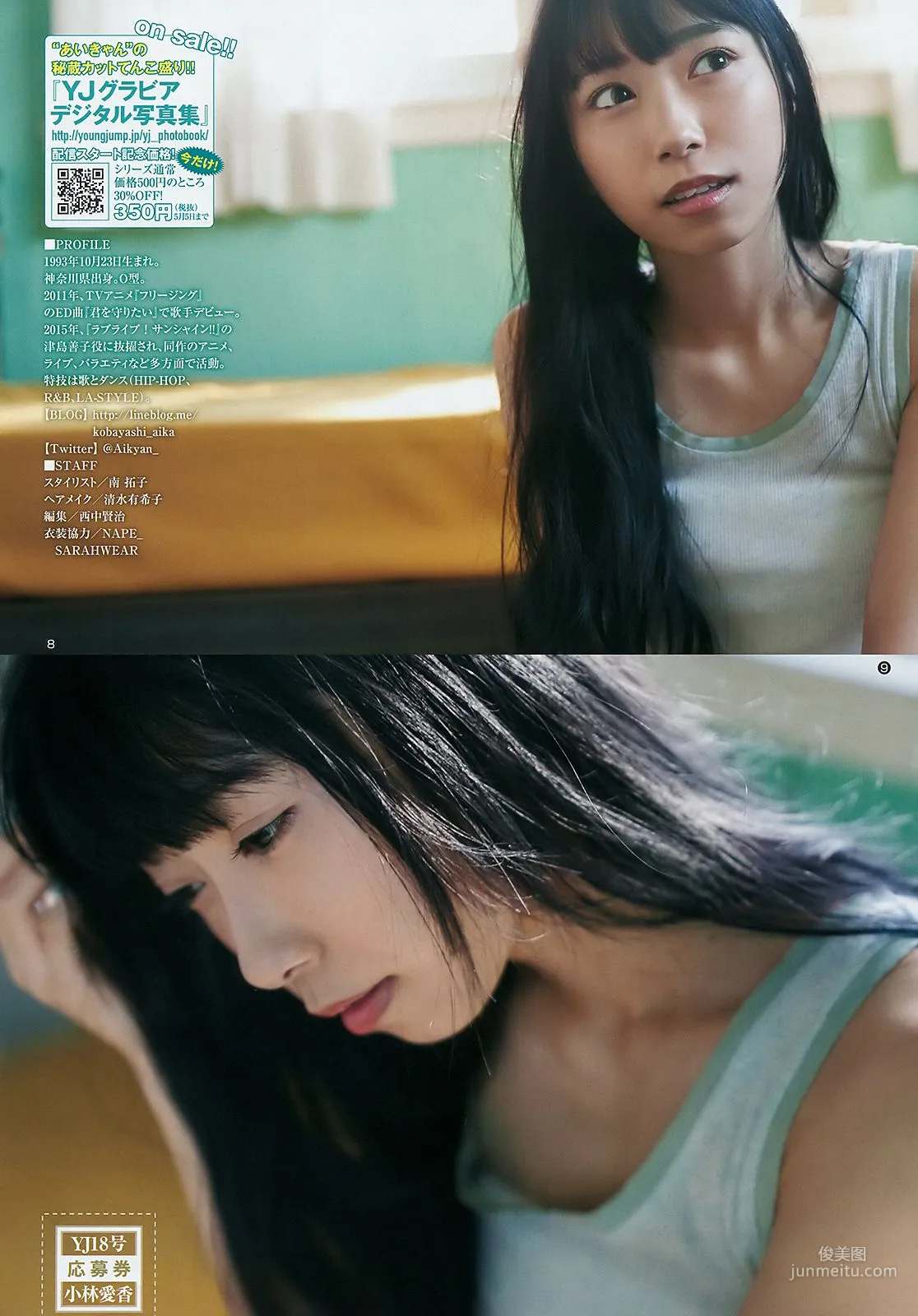 小林愛香 原あや香 [Weekly Young Jump] 2018年No.18 寫真雜志 6