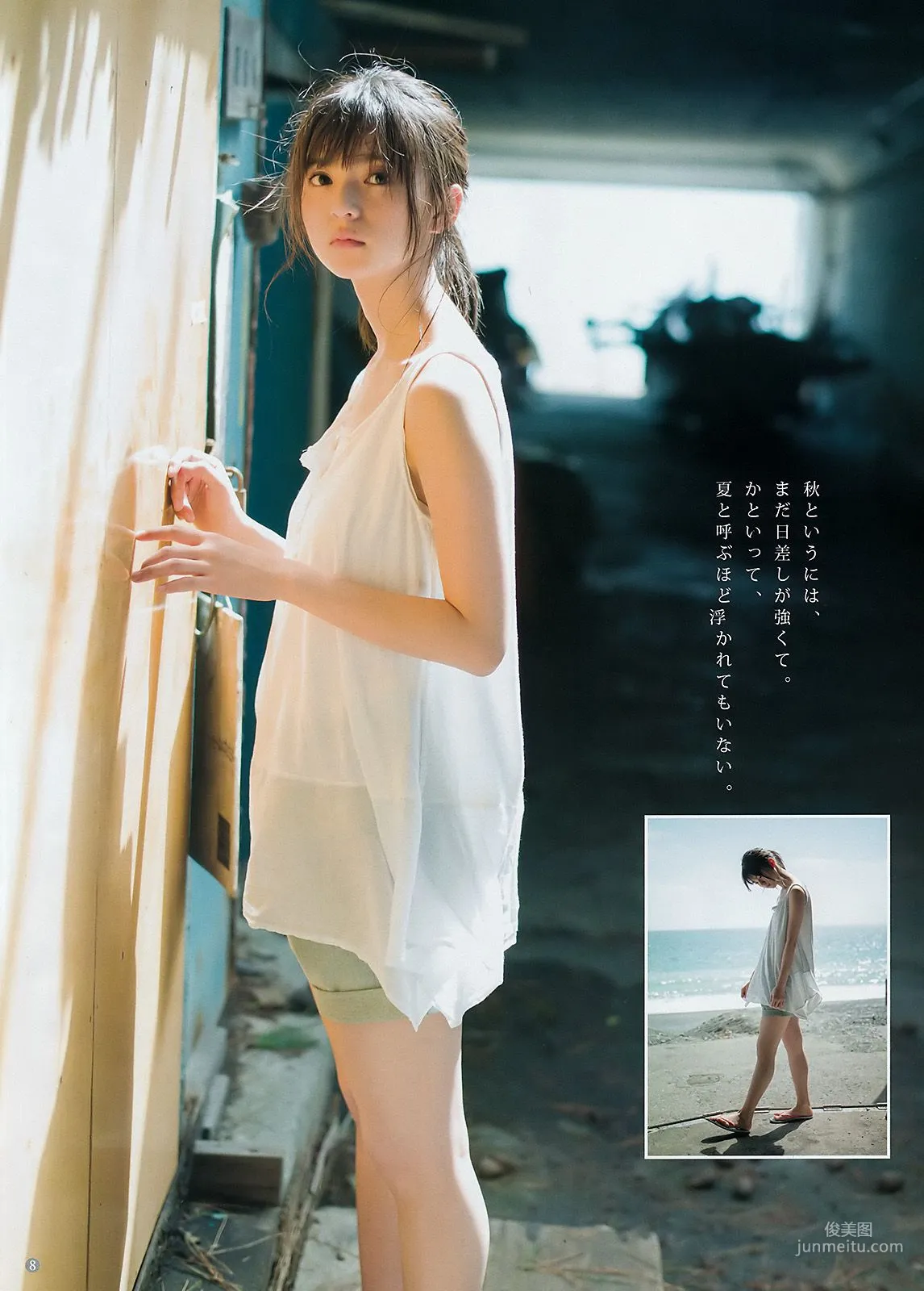齋藤飛鳥 川崎あや [Weekly Young Jump] 2017年No.46 寫真雜志 7