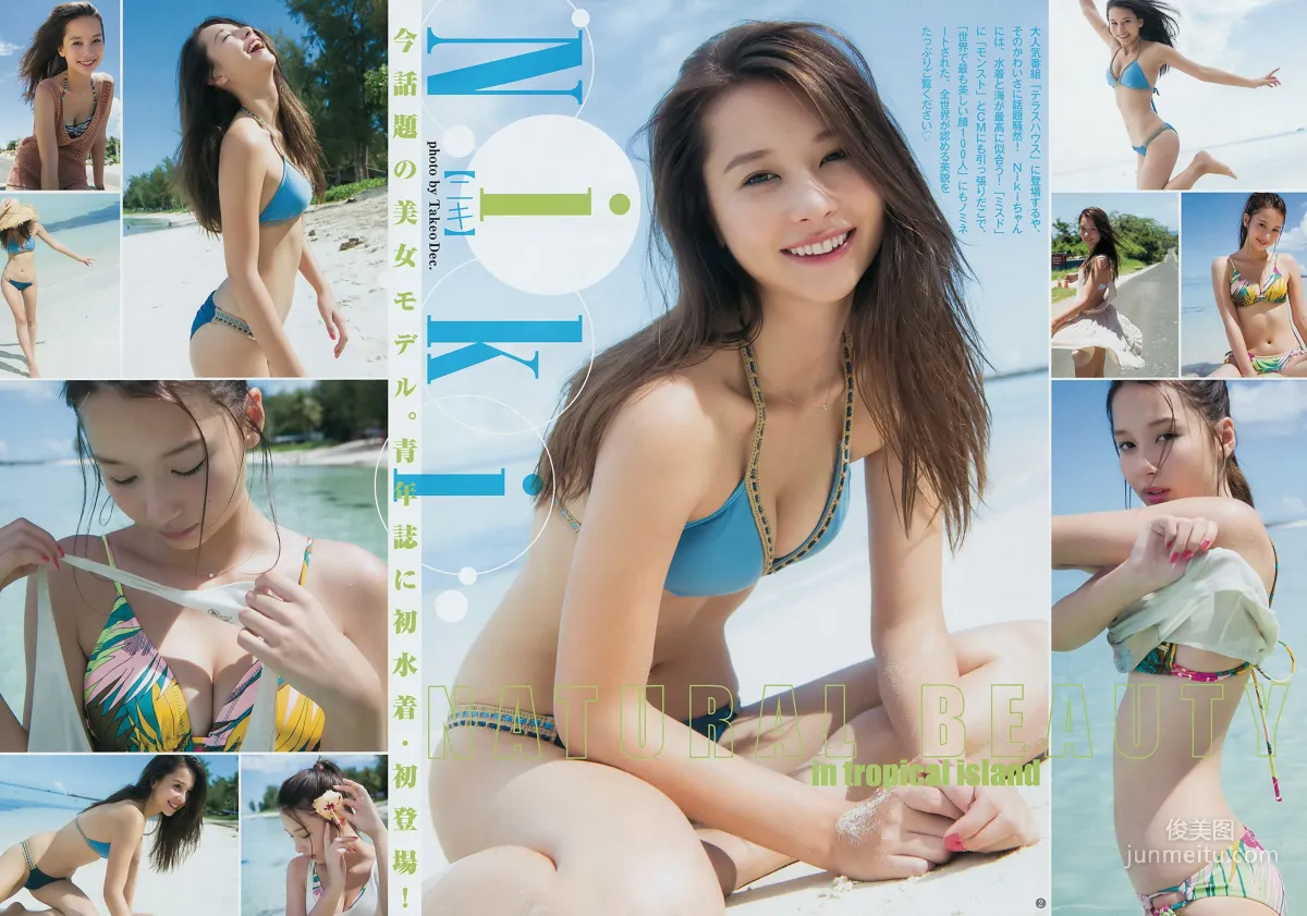 Niki 斎藤みらい [Weekly Young Jump] 2017年No.43 寫真雜志 3