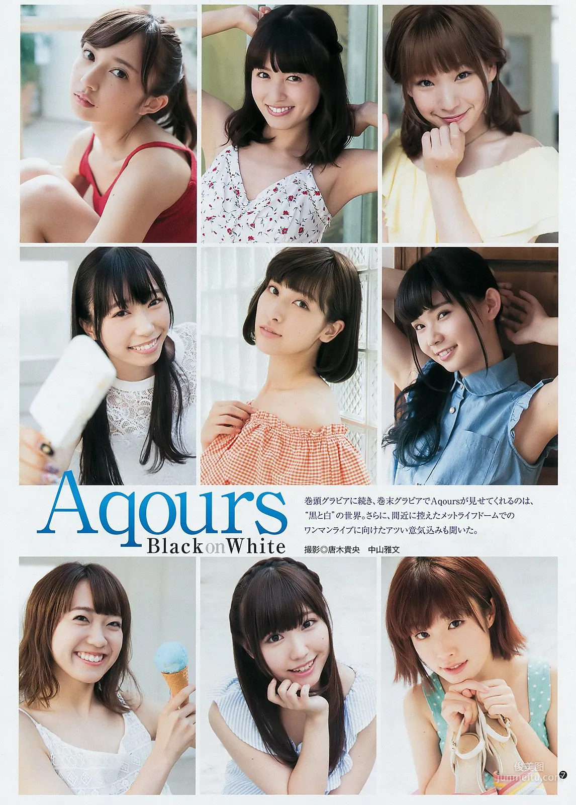 日本組合Aqours [Weekly Young Jump] 2017年No.44 寫真雜志 10