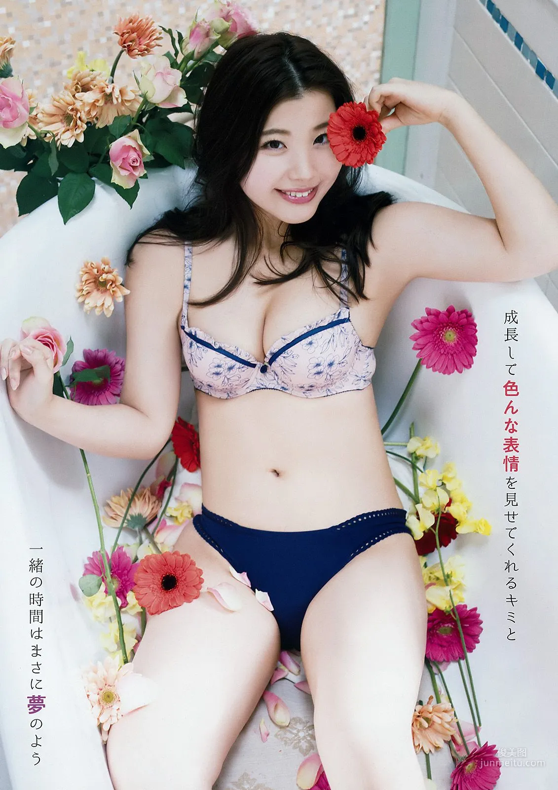 はるかぜ. 倉田瑠夏 [Young Animal] 2018年No.05 寫真雜志 12