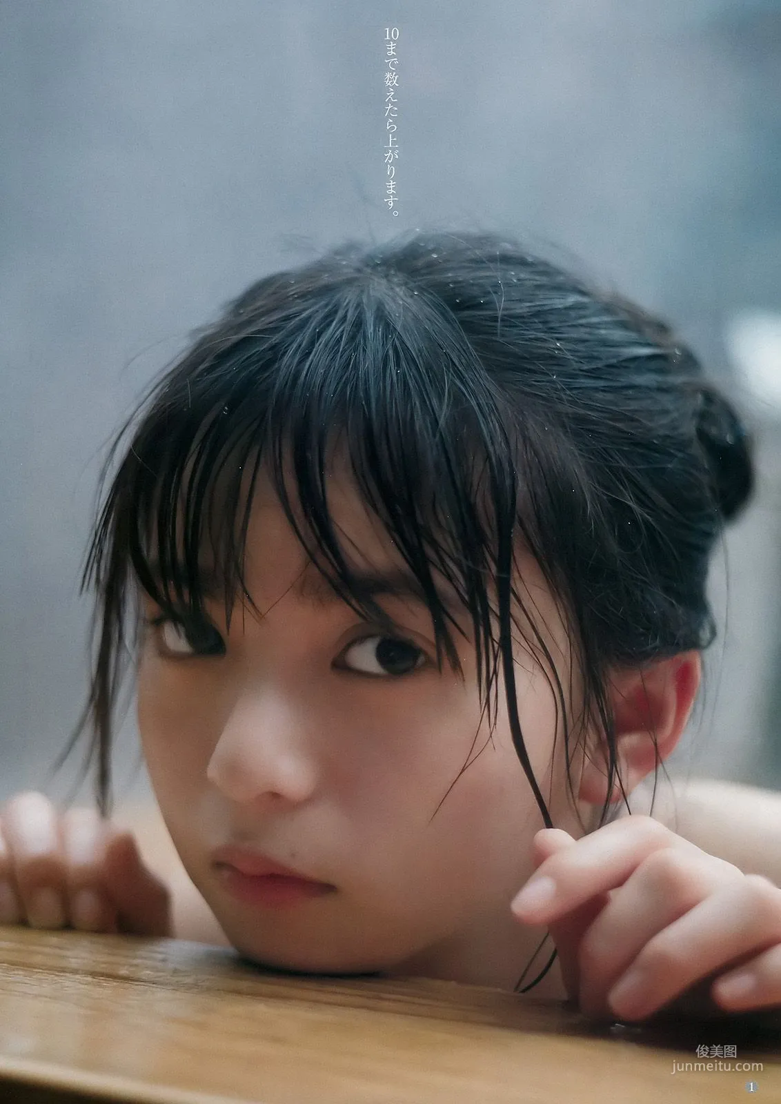 齋藤飛鳥 斉藤みらい [Weekly Young Jump] 2018年No.15 寫真雜志 2