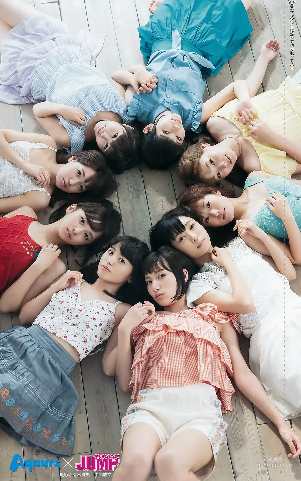 日本組合Aqours [Weekly Young Jump] 2017年No.44 寫真雜志 14