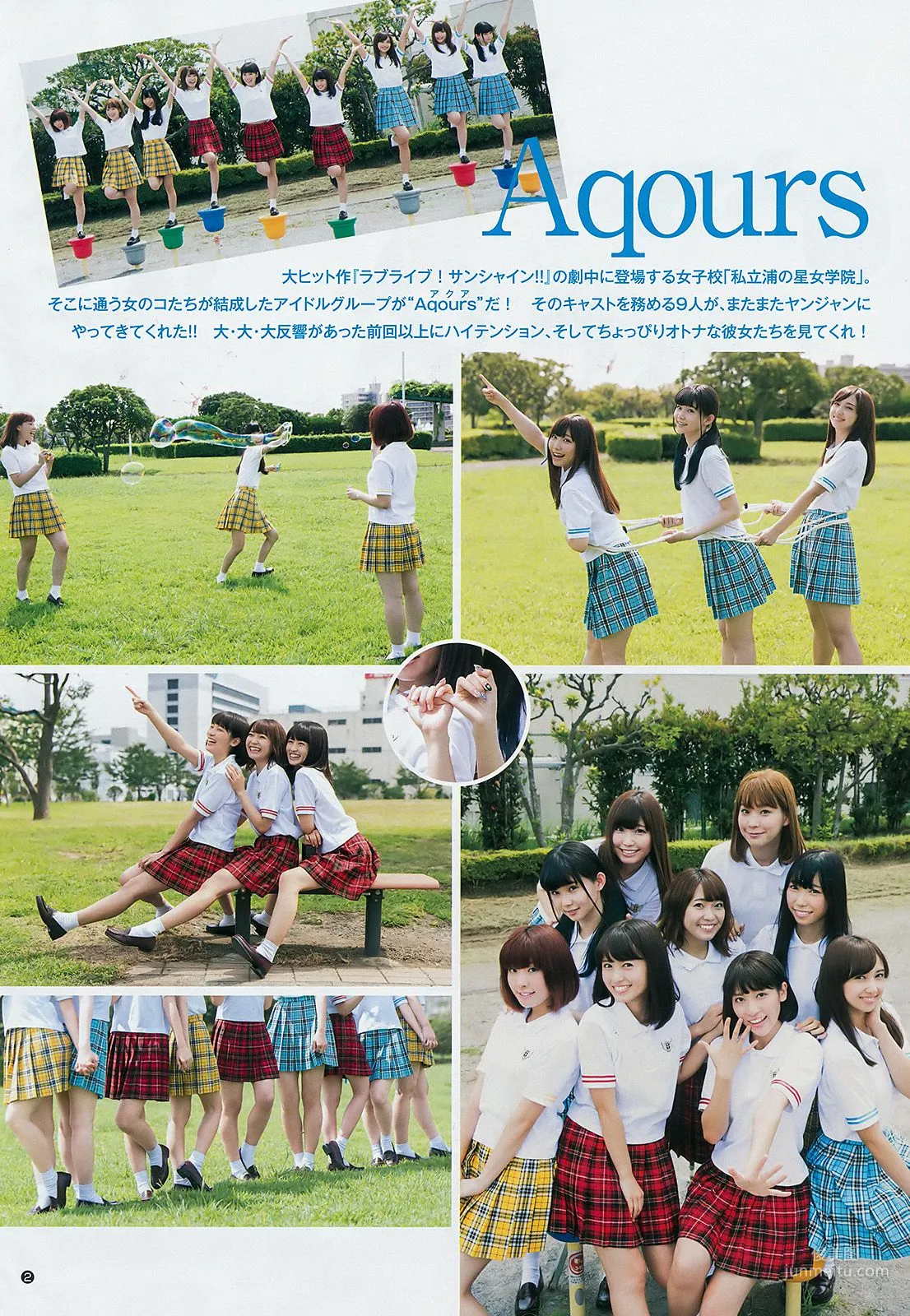 日本組合Aqours [Weekly Young Jump] 2017年No.44 寫真雜志 4
