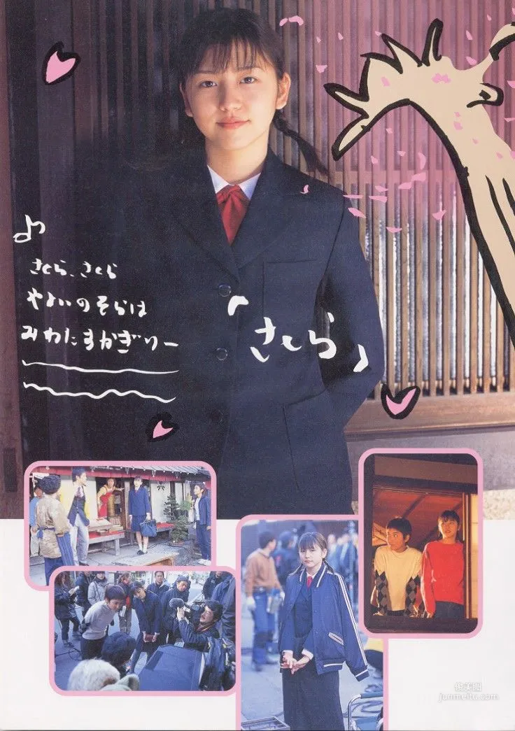 長澤雅美 「me」寫真集 68