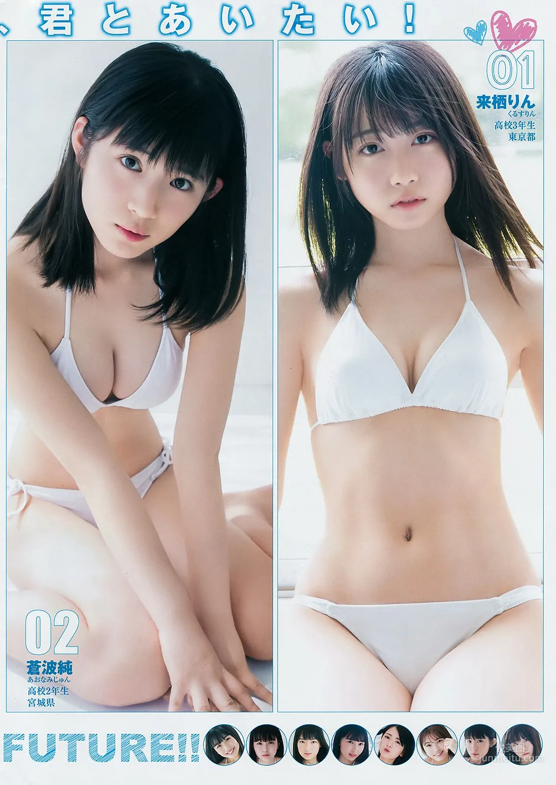 Enako えなこ [Weekly Young Jump] 2018年No.32 寫真雜志 9