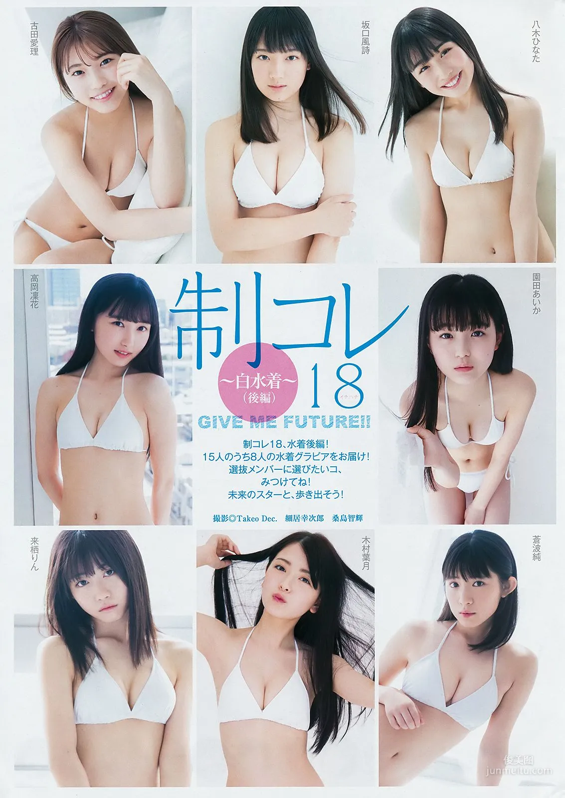 Enako えなこ [Weekly Young Jump] 2018年No.32 寫真雜志 8