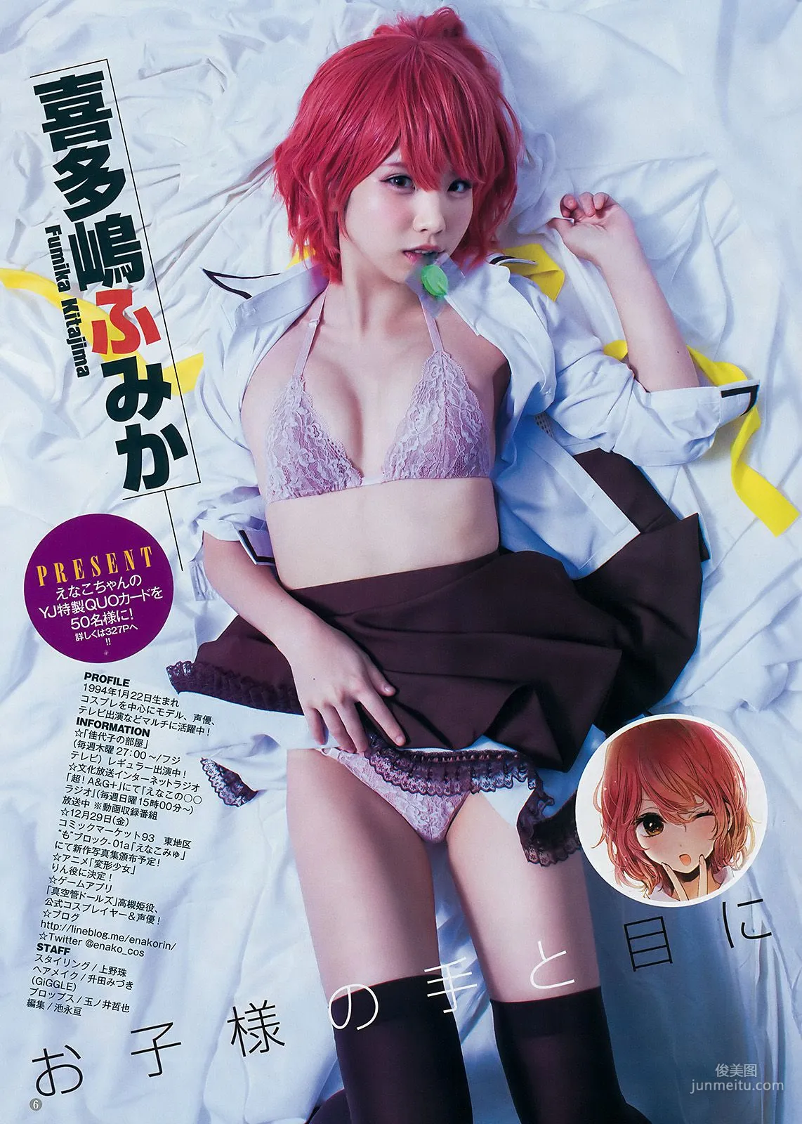 えなこ 森田ワカナ [Weekly Young Jump] 2017年No.52 寫真雜志 7