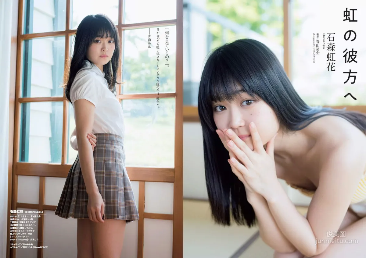 Keyakizaka46 欅坂46 [Weekly Playboy] 2018年No.49 寫真雜志 31