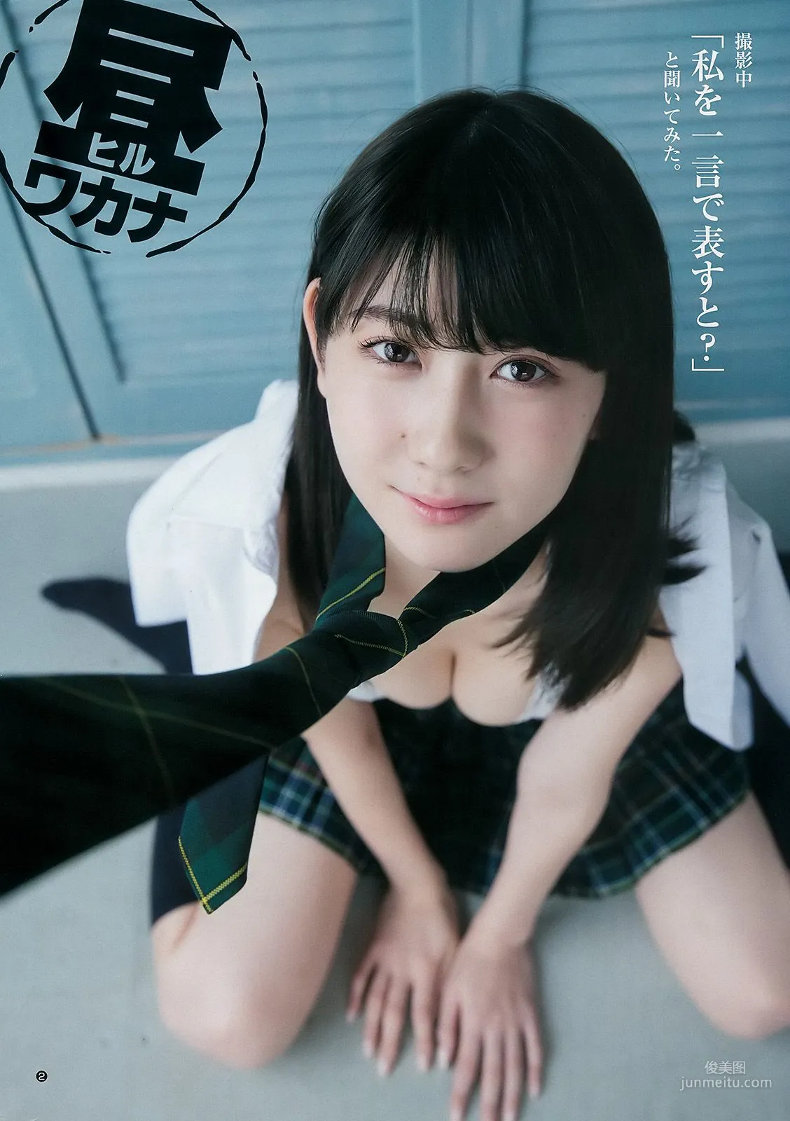 えなこ 森田ワカナ [Weekly Young Jump] 2017年No.52 寫真雜志 11