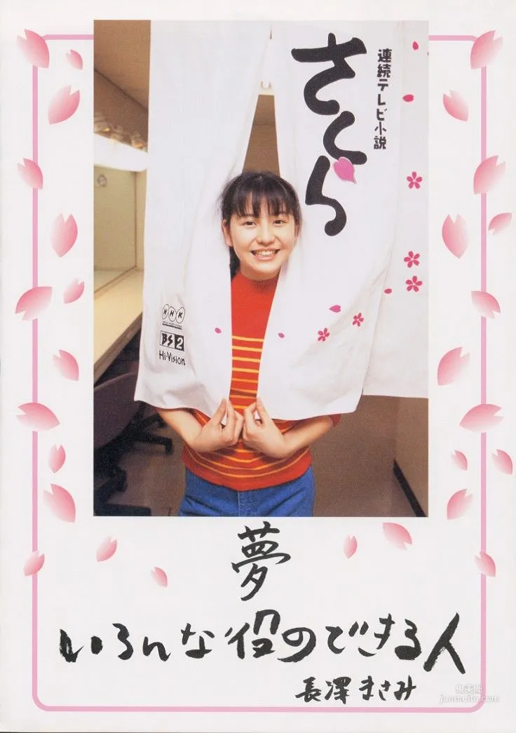 长泽雅美 「me」写真集124