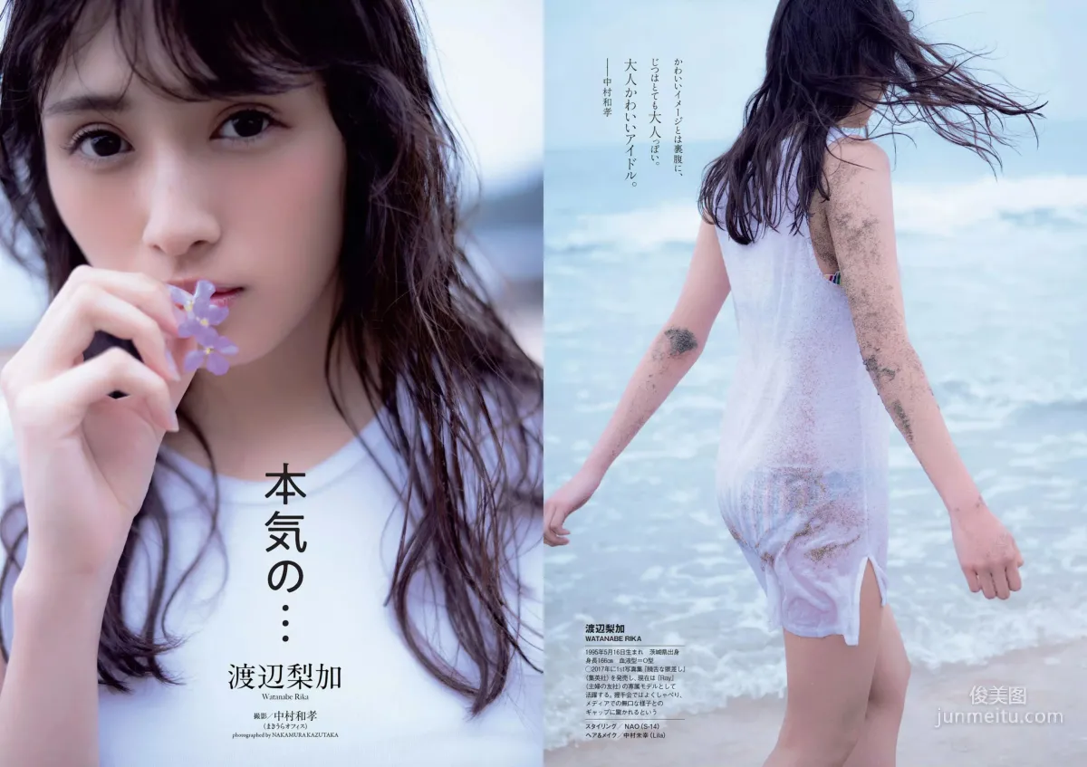 Keyakizaka46 欅坂46 [Weekly Playboy] 2018年No.49 寫真雜志 21