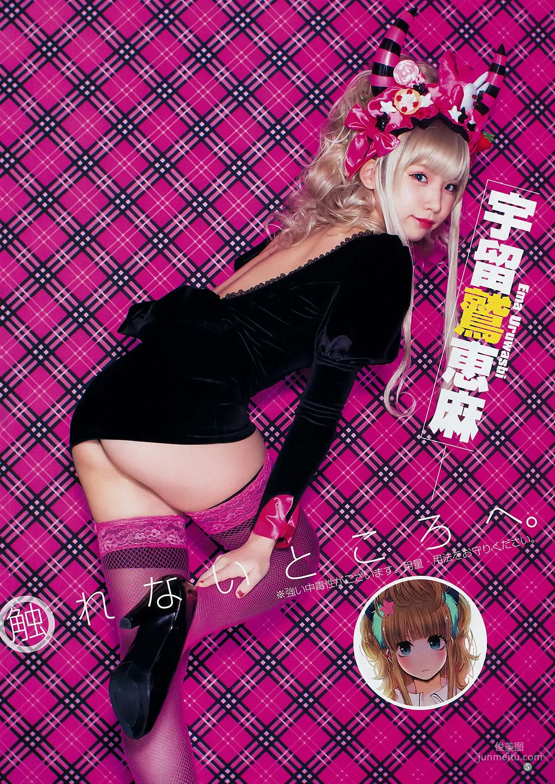 えなこ 森田ワカナ [Weekly Young Jump] 2017年No.52 寫真雜志 6