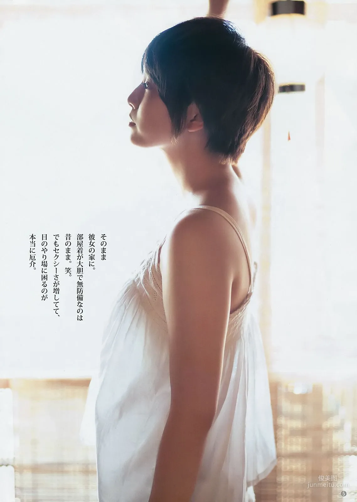 池上紗理依 花守ゆみり [Weekly Young Jump] 2018年No.42 寫真雜志 15