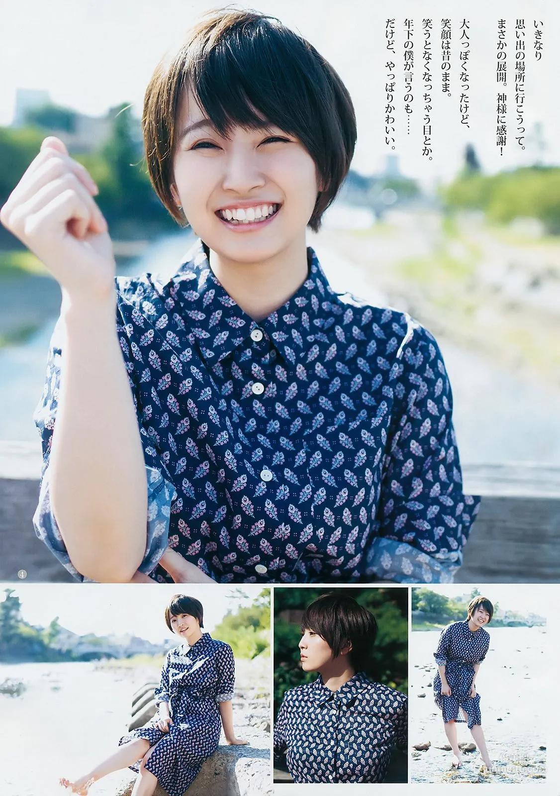 池上紗理依 花守ゆみり [Weekly Young Jump] 2018年No.42 寫真雜志 14