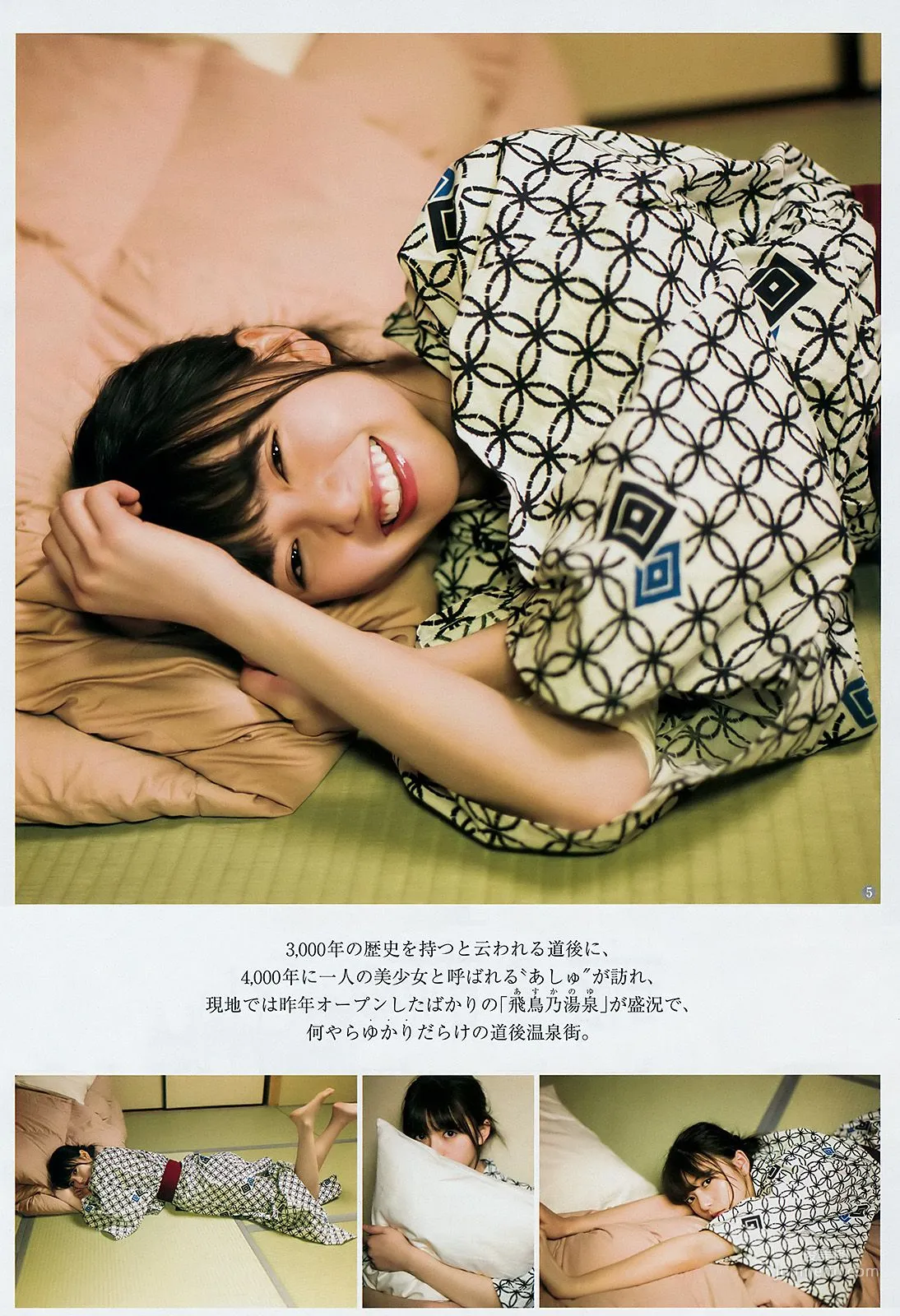 齋藤飛鳥 斉藤みらい [Weekly Young Jump] 2018年No.15 寫真雜志 4