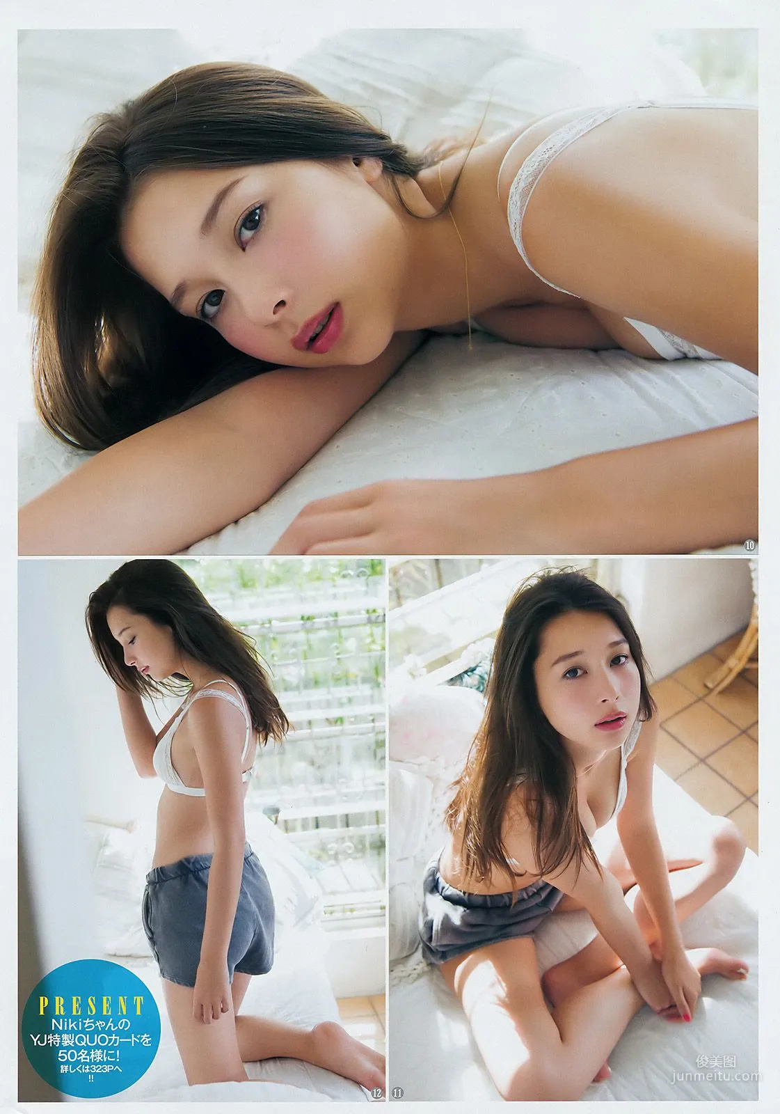Niki 斎藤みらい [Weekly Young Jump] 2017年No.43 寫真雜志 8