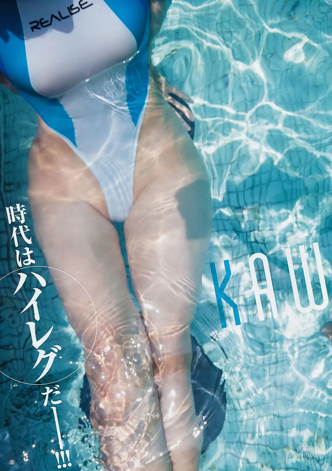 川崎あや 十味 [Weekly Young Jump] 2018年No.34 寫真雜志 4
