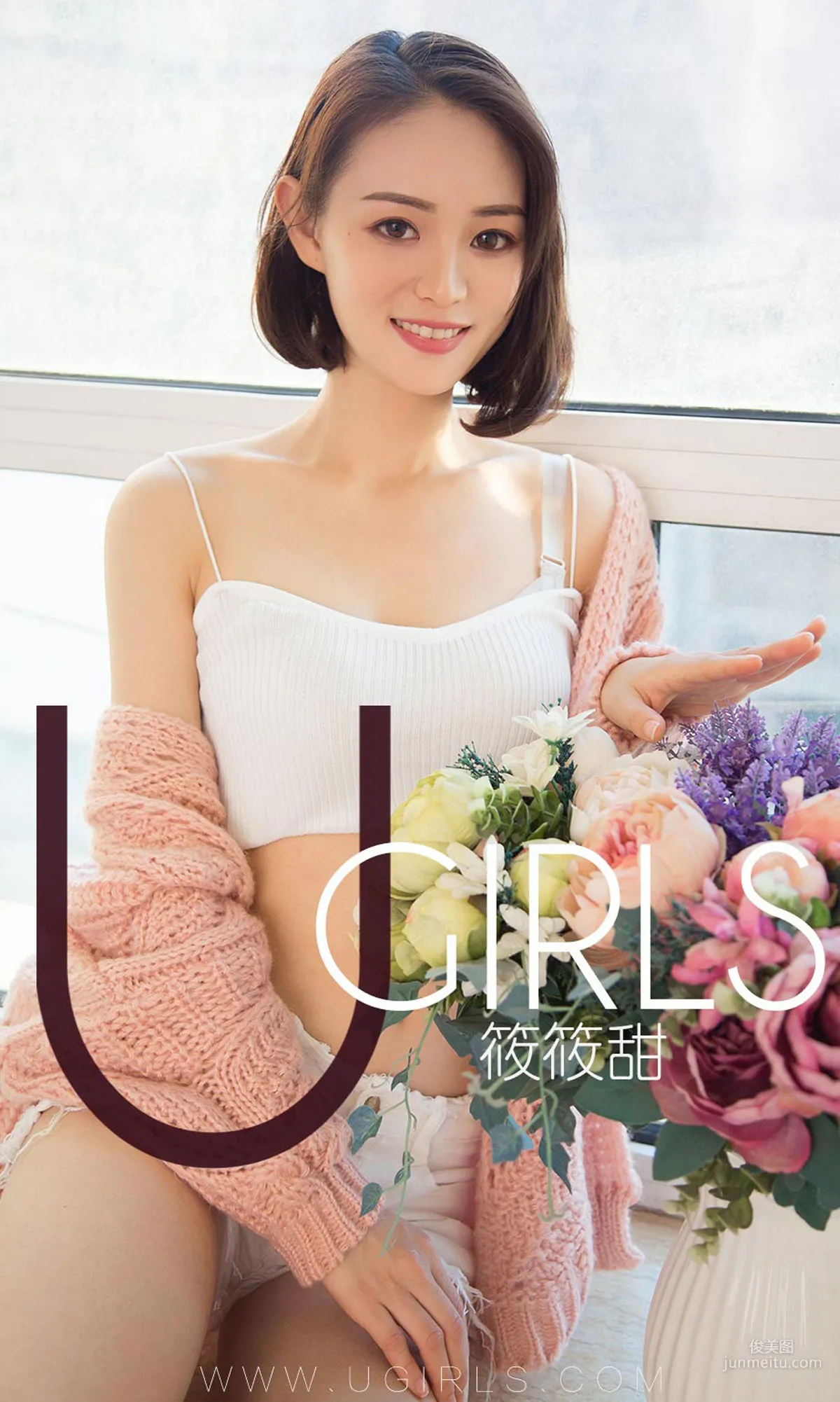 筱筱甜《百分百甜美》 [尤果圈愛尤物] No.1325 寫真集 1