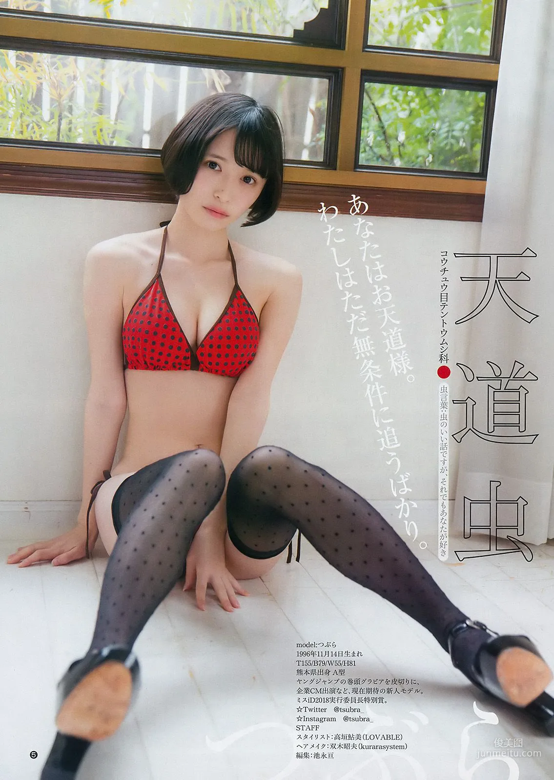川崎あや つぶら [Weekly Young Jump] 2018年No.13 寫真雜志 17