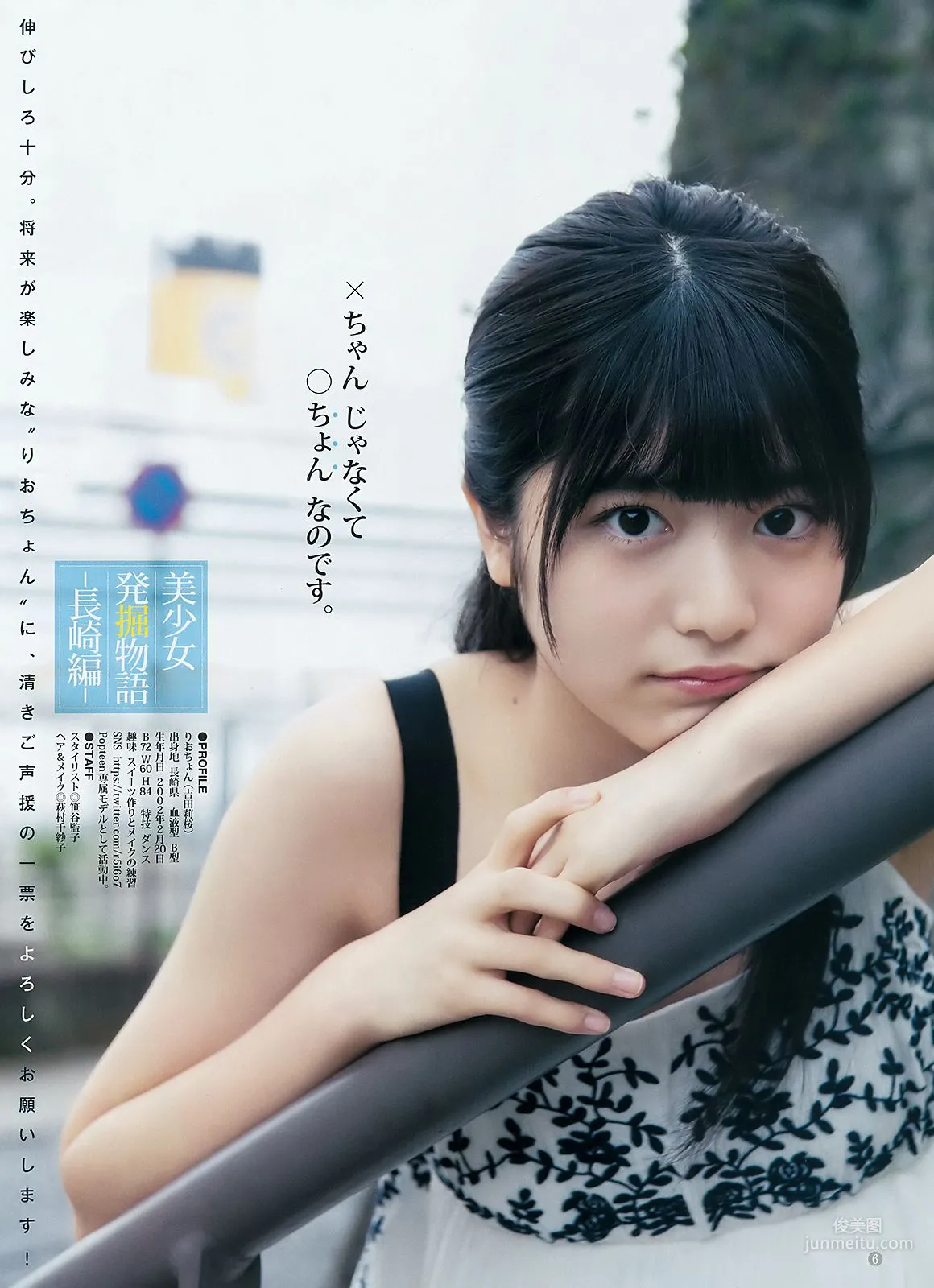 古賀哉子 りおちょん [Weekly Young Jump] 2018年No.26 寫真雜志 12