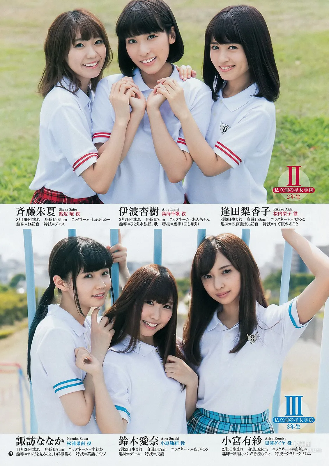 日本組合Aqours [Weekly Young Jump] 2017年No.44 寫真雜志 5