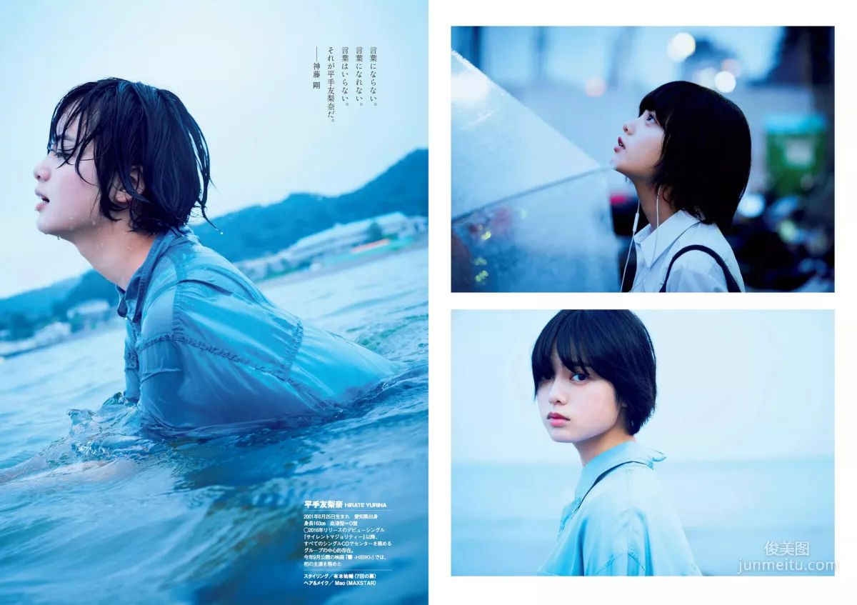 Keyakizaka46 欅坂46 [Weekly Playboy] 2018年No.49 寫真雜志 7
