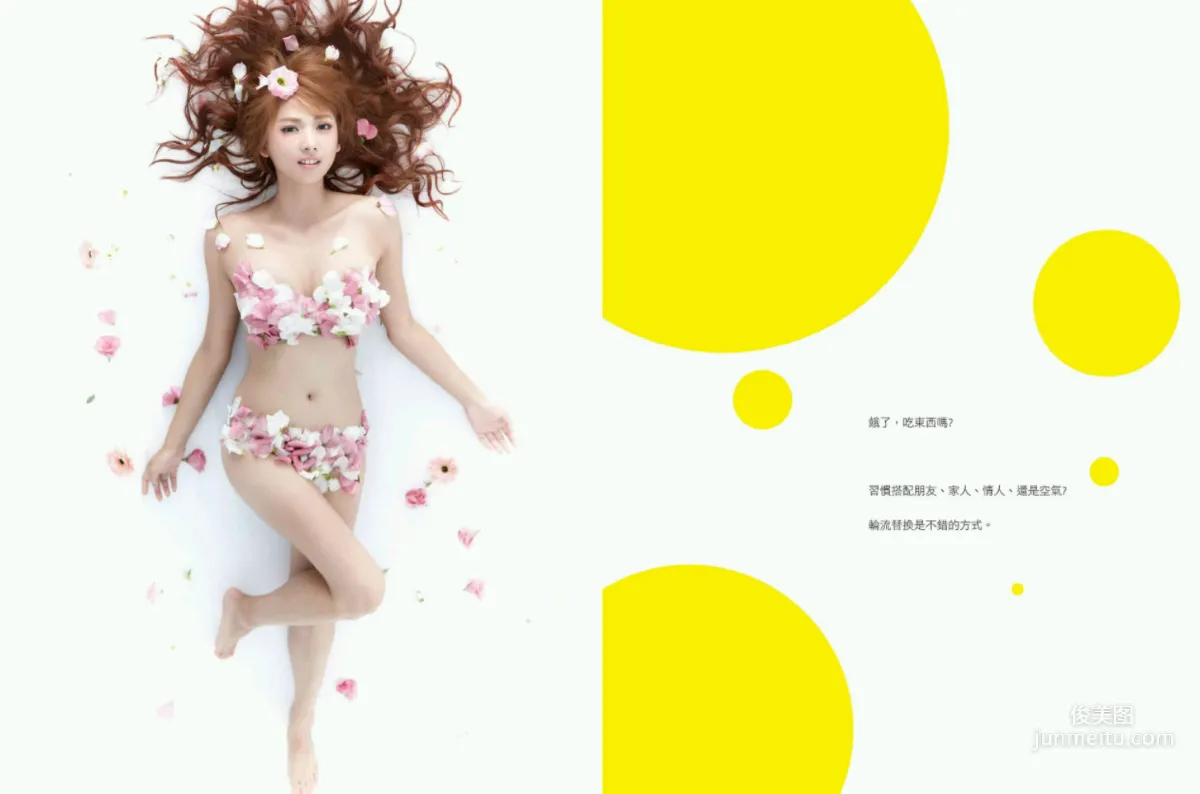 阿喜/林育品Ashi 《快樂到不可能的事》寫真集 71