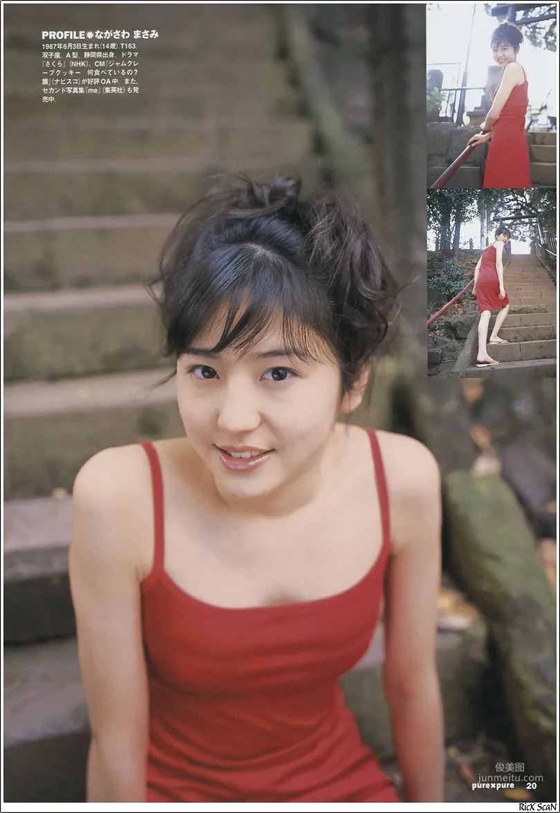 长泽雅美 「in PurePure」 写真集3