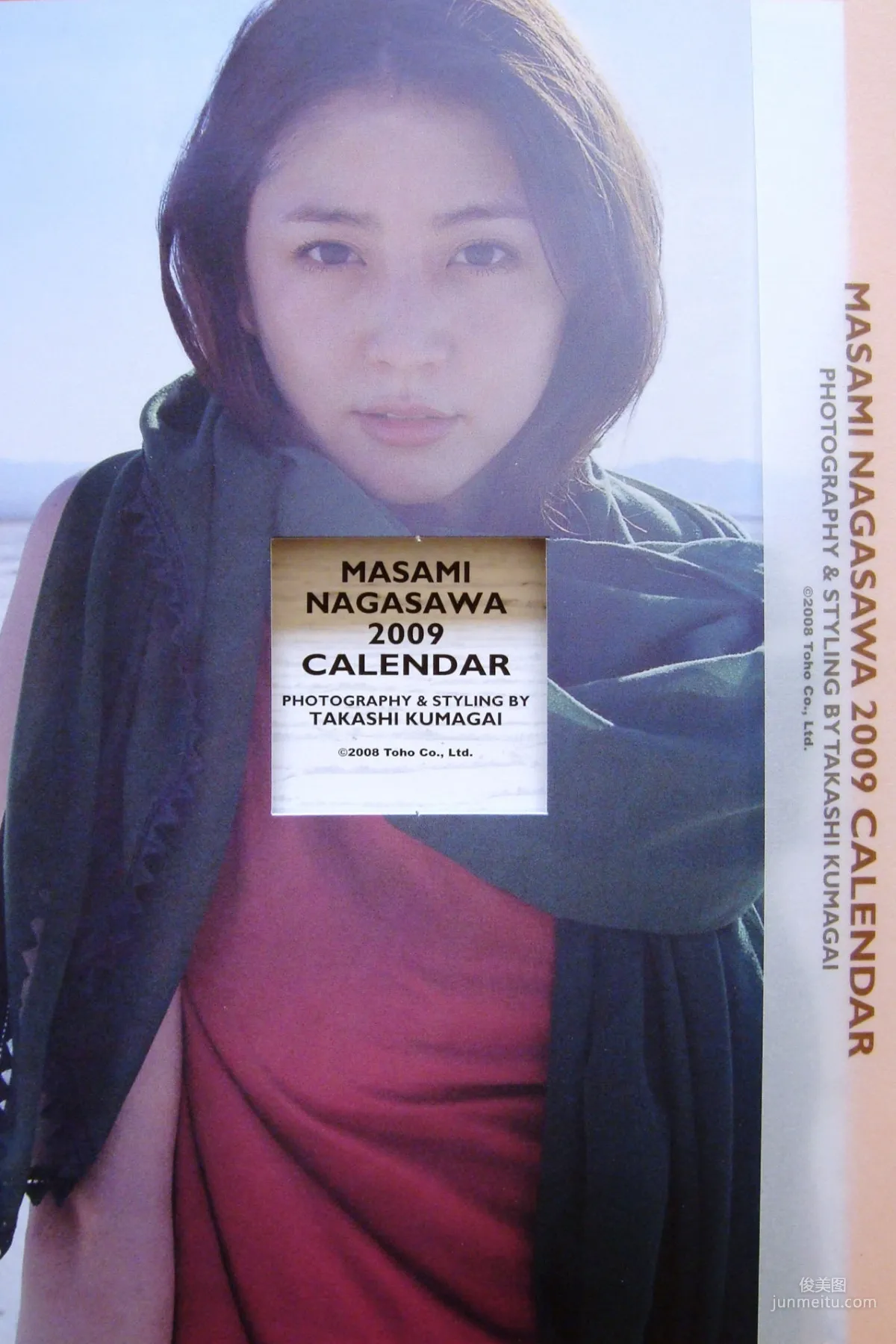 长泽雅美 「2009年カレンダー(卓上)」写真集1