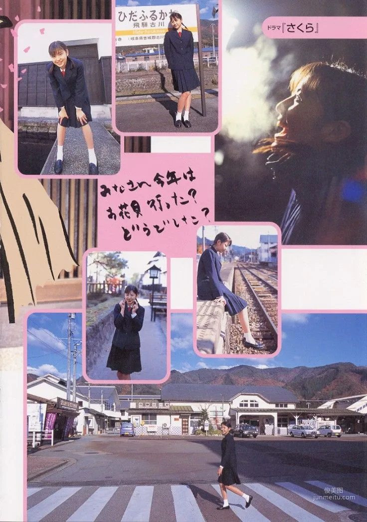 长泽雅美 「me」写真集119