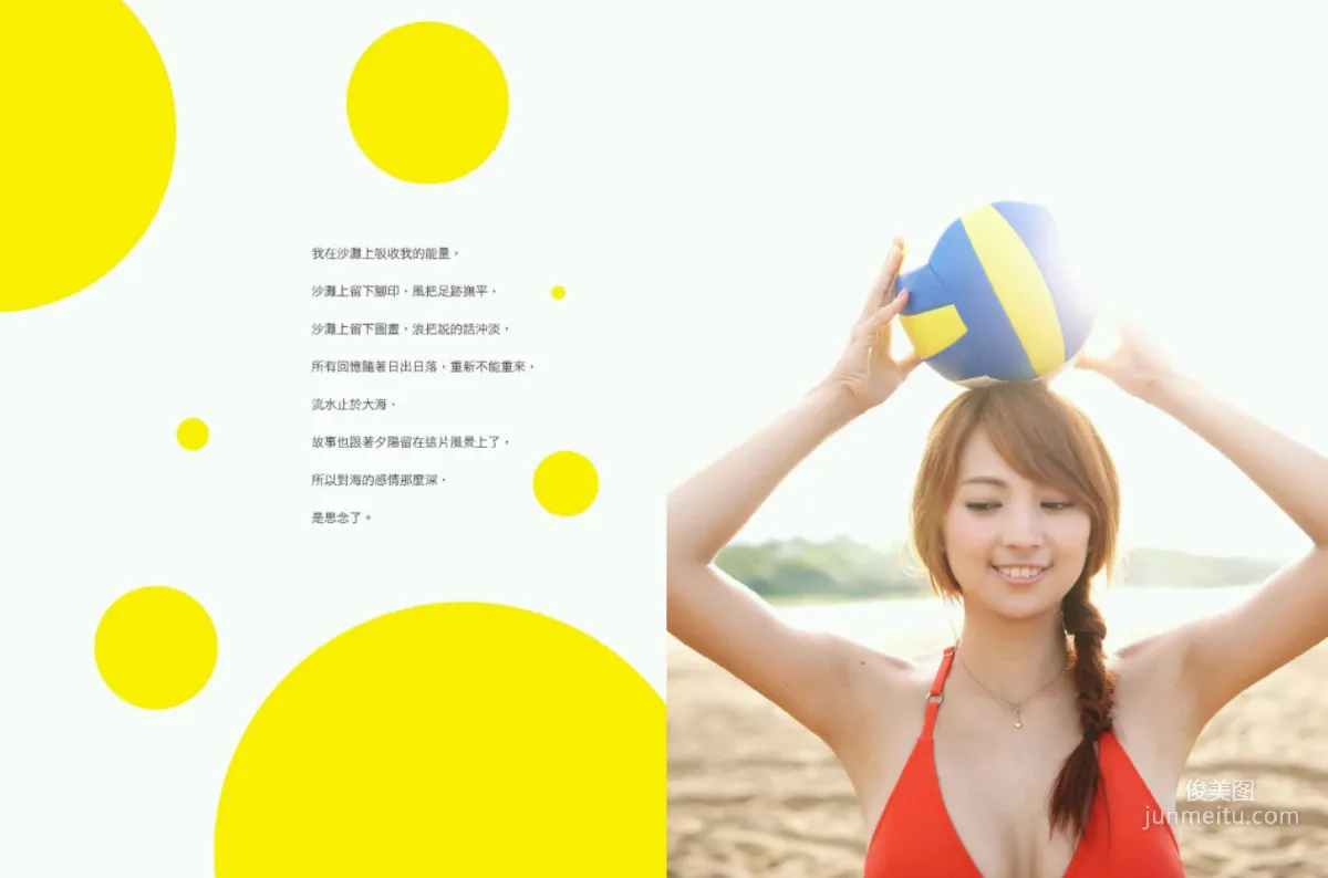 阿喜/林育品Ashi 《快樂到不可能的事》寫真集 33