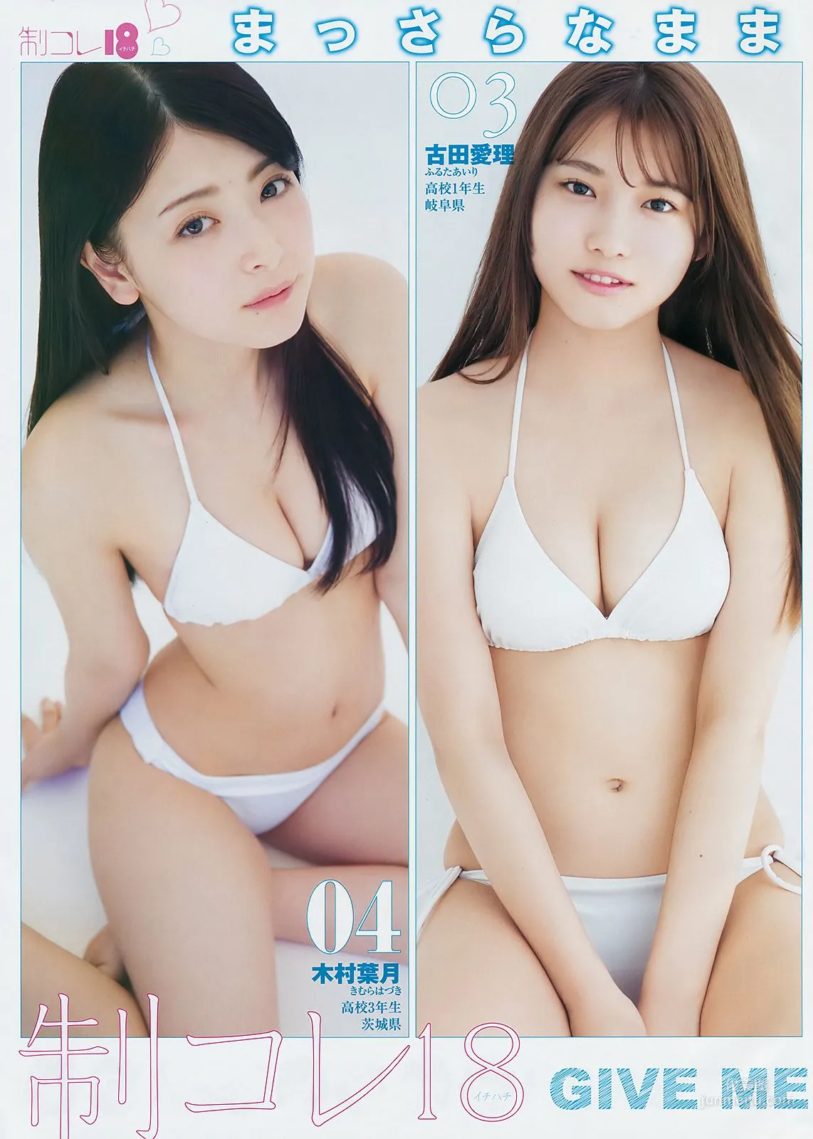Enako えなこ [Weekly Young Jump] 2018年No.32 寫真雜志 10