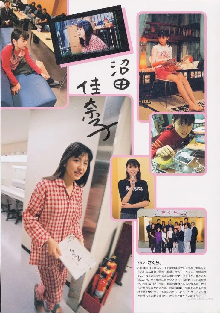 长泽雅美 「me」写真集122