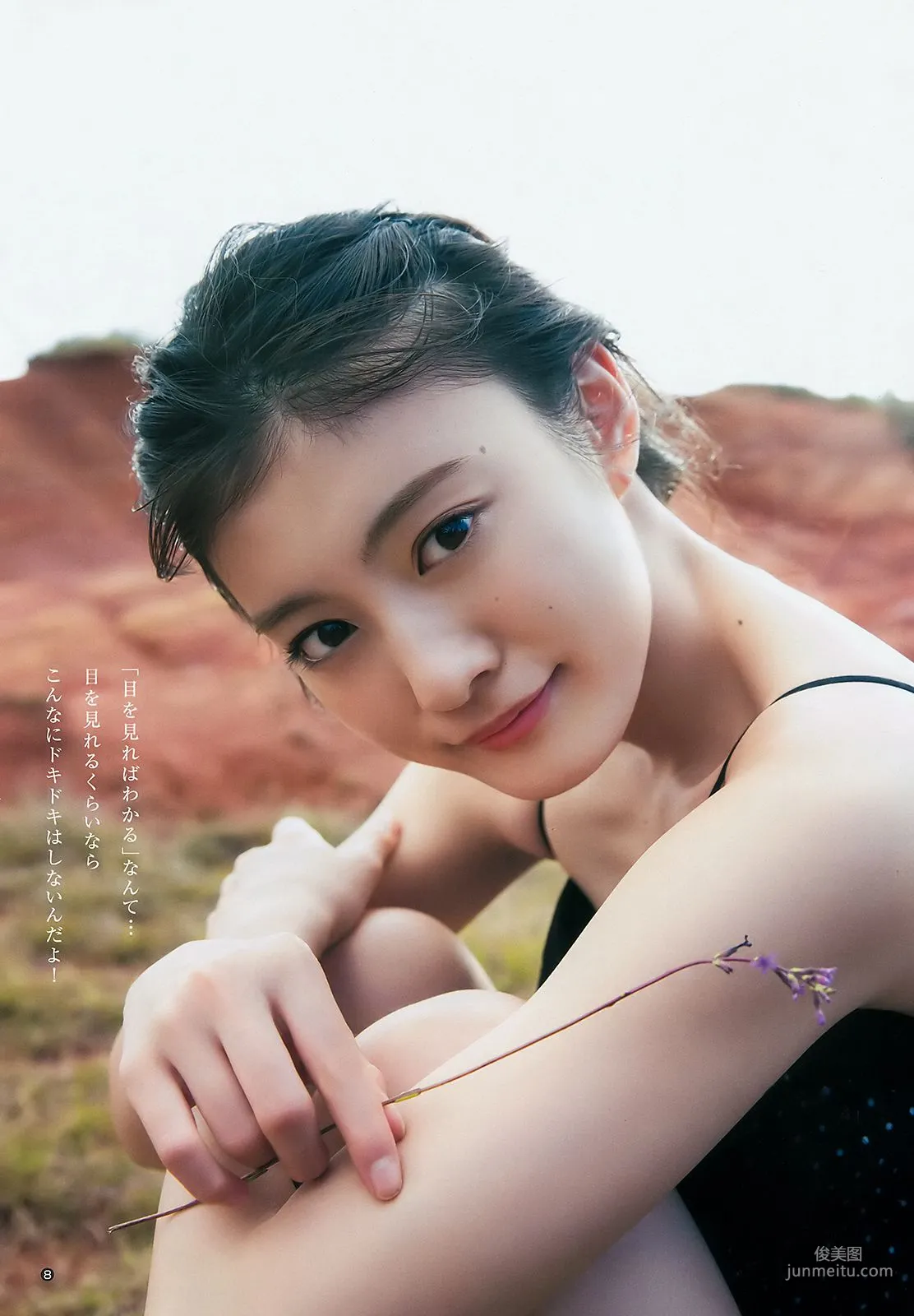 古賀哉子 りおちょん [Weekly Young Jump] 2018年No.26 寫真雜志 6