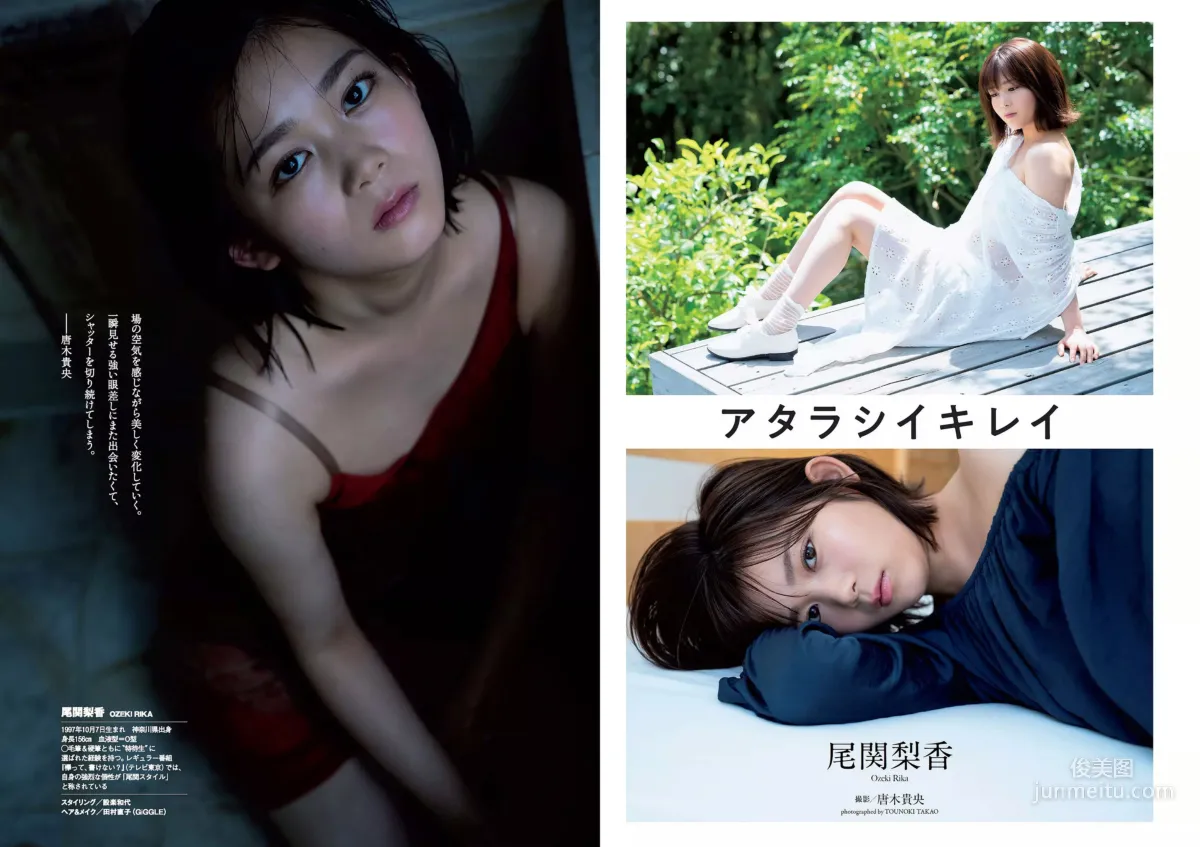 Keyakizaka46 欅坂46 [Weekly Playboy] 2018年No.49 寫真雜志 22