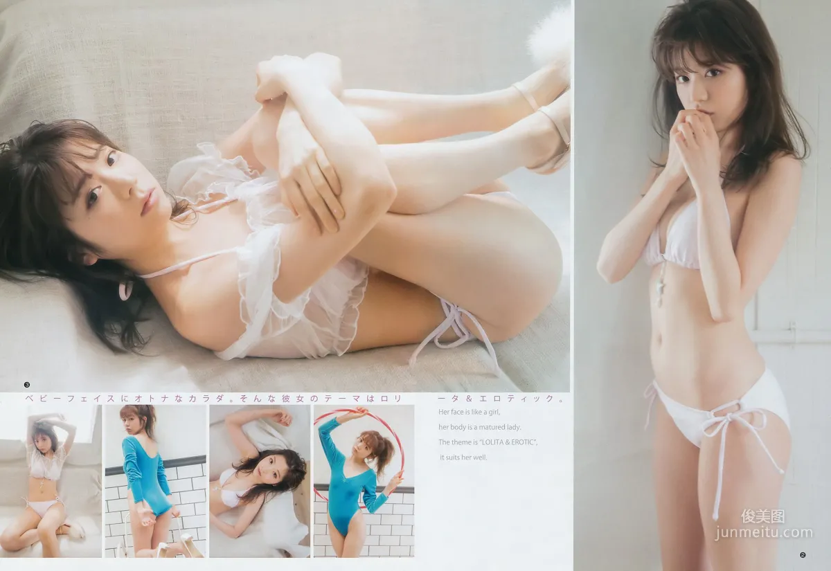 Niki 斎藤みらい [Weekly Young Jump] 2017年No.43 寫真雜志 11