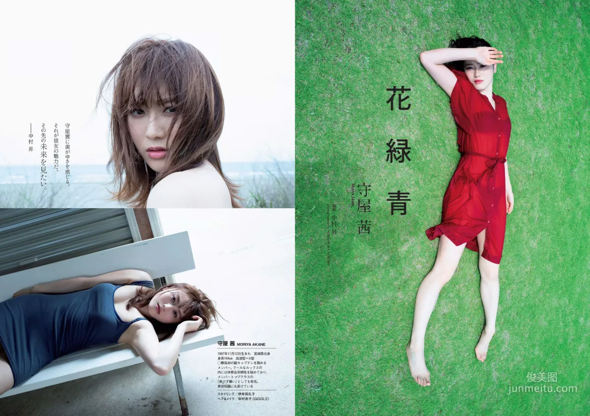 Keyakizaka46 欅坂46 [Weekly Playboy] 2018年No.49 寫真雜志 23