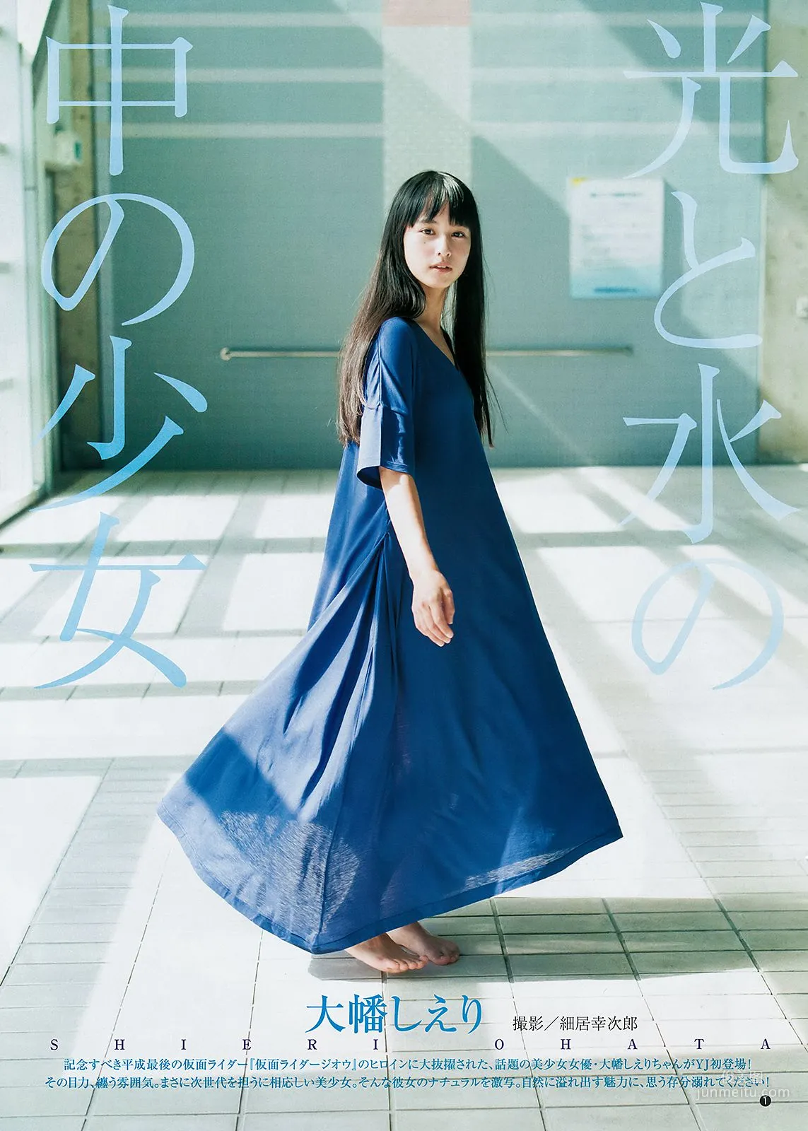 西野七瀬 ほのか 大幡しえり [Weekly Young Jump] 2018年No.50 寫真雜志 12