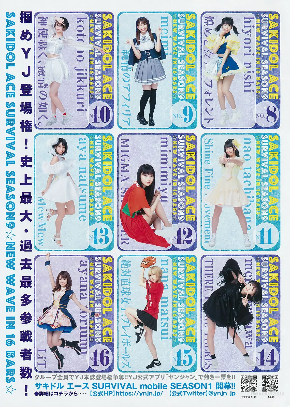 Tokyo Idol Festival リンコスター [Weekly Young Jump] 2018年No.35 寫真雜志 22