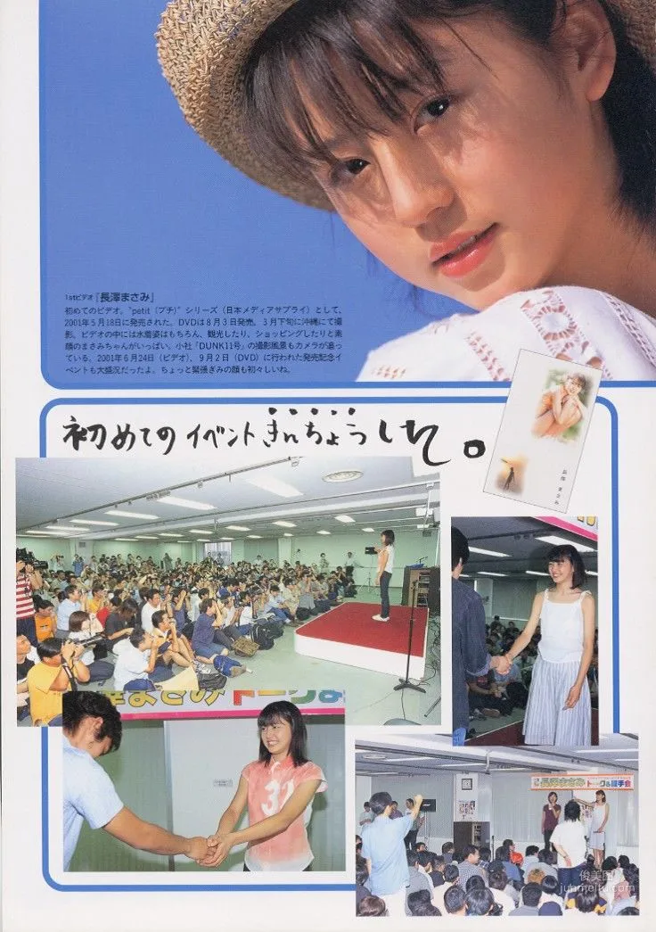 長澤雅美 「me」寫真集 63